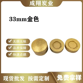 木炭;林业副产品;烧烤炭