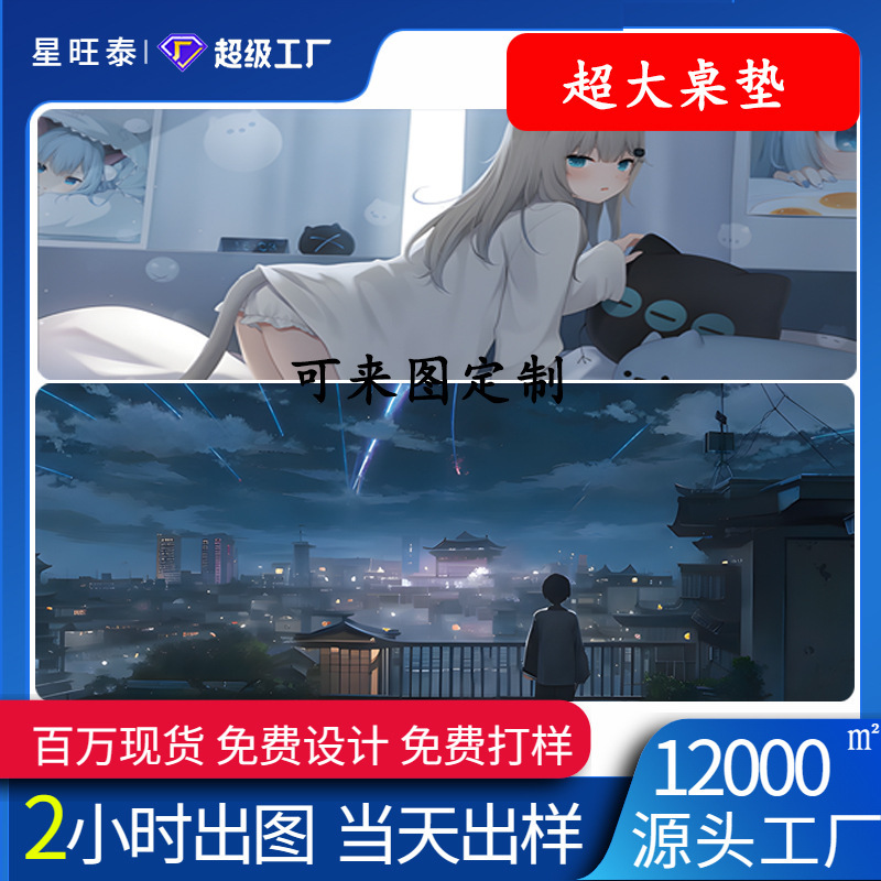 E-sports mouse pad wholesale large computer office game peripheral keyboard pad lock edge lengthened table pad customization