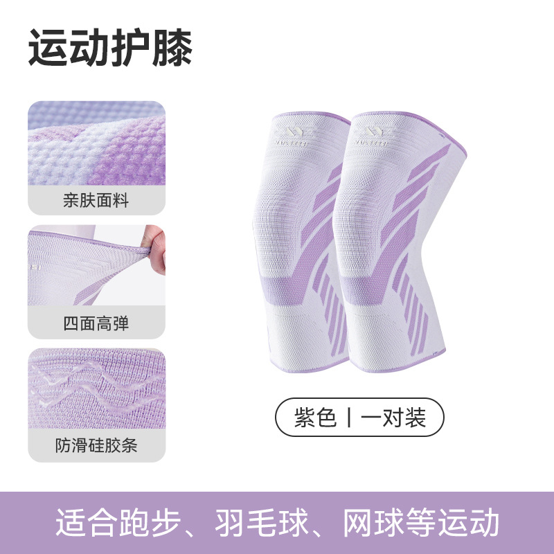 Rodillas deportivas de verano delgadas para mujeres, nylon elástico transpirable Jiangdu, rodillas antideslizantes para hombres