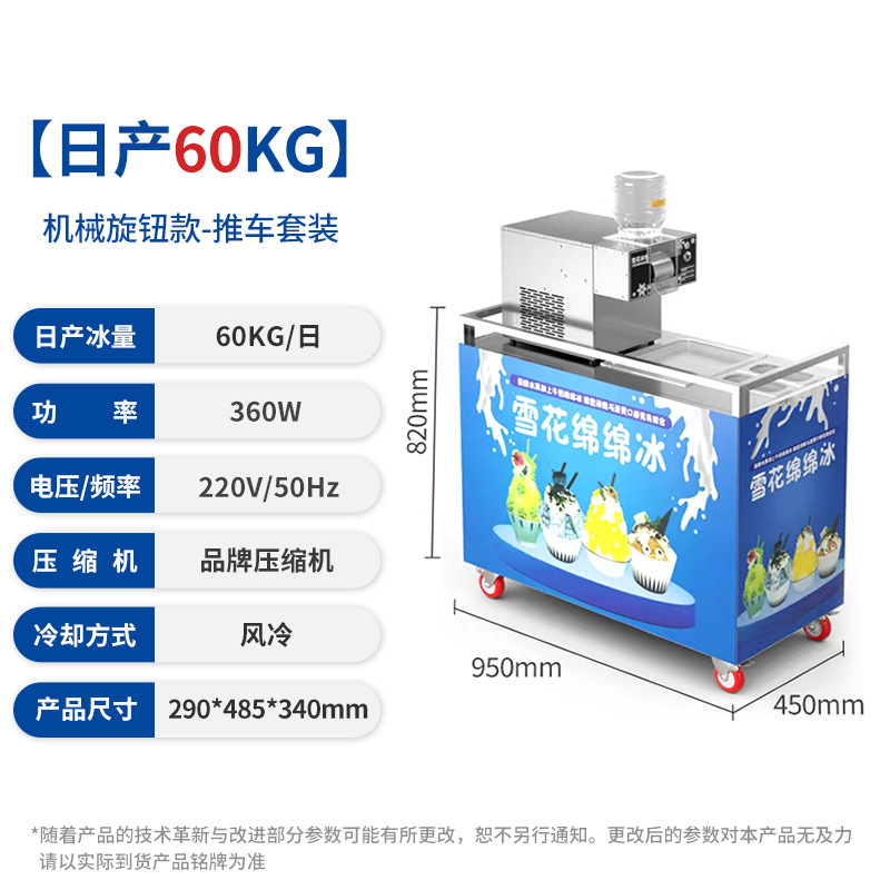 Máquina de hielo en escamas de copo de nieve, totalmente automática, famosa en internet coreana, para restaurantes de hot pot, fabricante de máquinas de hielo esponjoso para hacer hielo en escamas.
