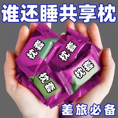 使い捨て枕カバー、旅行用枕カバー、厚みのあるダブルトレインスリーパー、シングルホテル寝具