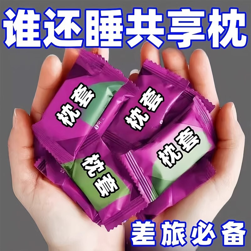 Disposable Pillowcase Travel Pillow Cover Pillowcase Thickeneded Dirt-Proof Double Train Sleeper Single Hotel Bedding