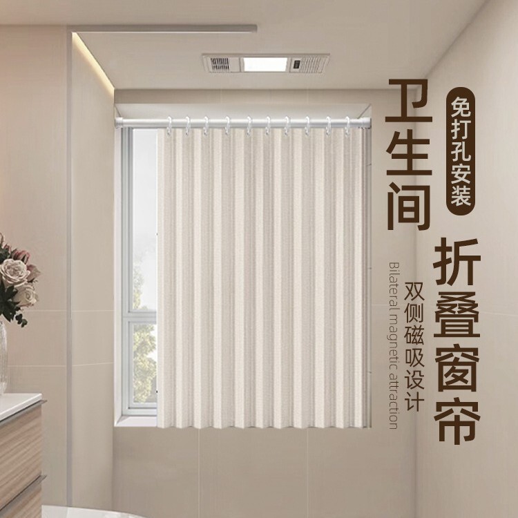 Bathroom Toilet Curtain Without Punching, Bathroom Toilet Blackout, Waterproof and Anti-Leakage Small Window Curtain Bathroom Toilet Curtain Without Punching, Bathroom Toilet Blackout, Waterproof and Anti-Leakage Small Window Curtain