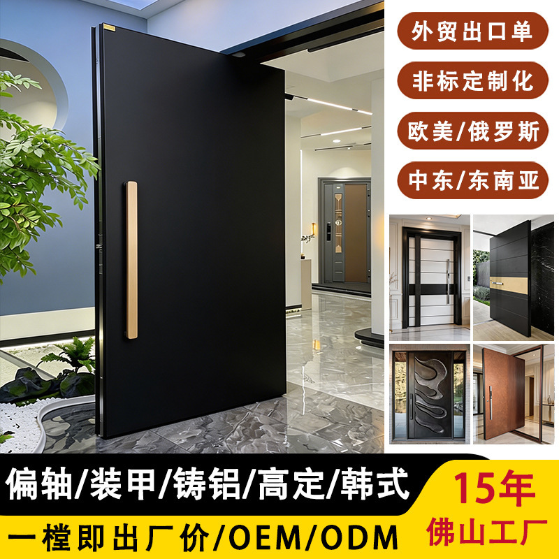 Pivot Door, Class A security door, villa pivot door, export-quality finely carved cast aluminum door, custom entrance door