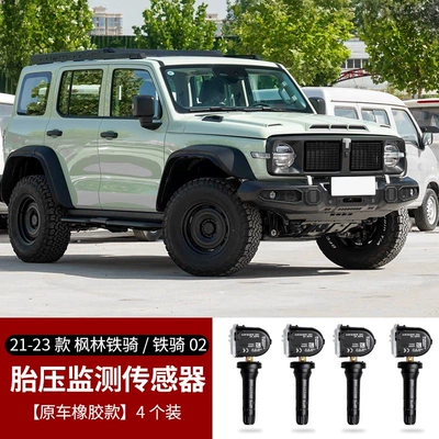 pressure sensors and detectors, Tire pressure monitoring system - 21-23-models-fenglin-iron-cavalryiron-cavalry-02-original-vehicle-rubber-version-set-of-4