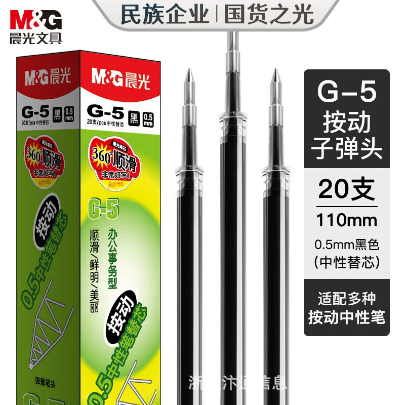 Morning Light G-5 Retractable Gel Pen Refill 0.5/0.38 Bullet Tip Needle Tube K35 Refill Wholesale