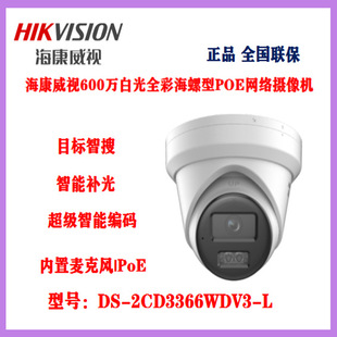 ������ҕ600�f�׹�ȫ�ʺ�����POE�W�j�z��CDS-2CD3366WDV3-L