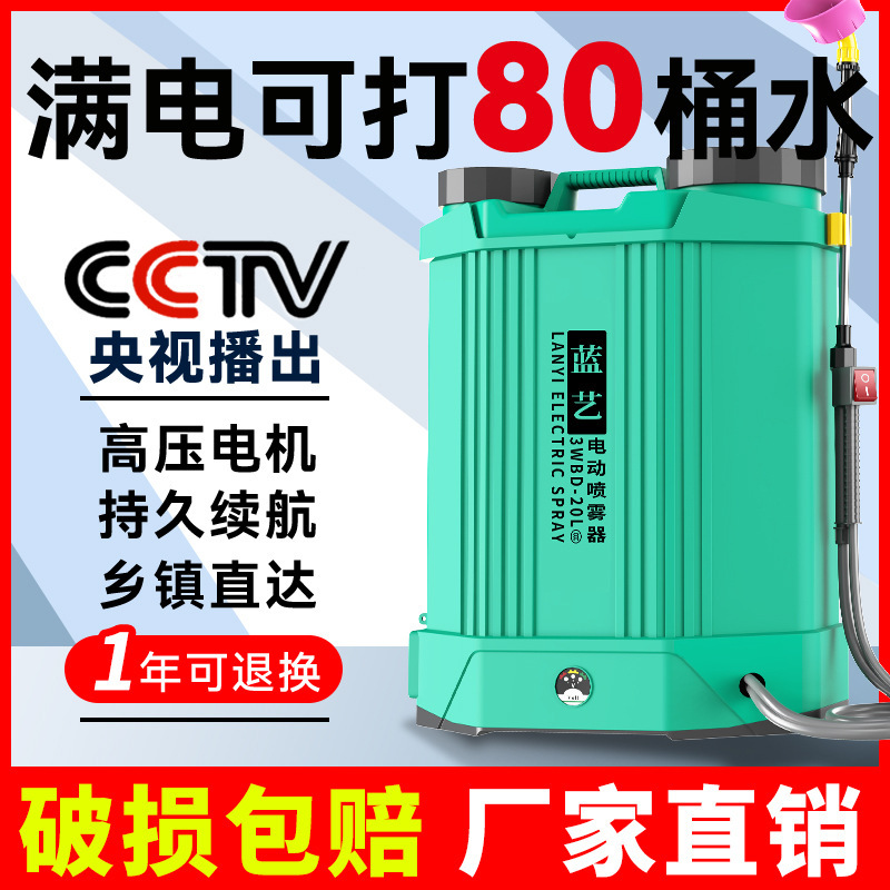 High-Voltage Agricultural Lithium Battery Backpack Smart Spraying Rechargeable Pesticide Spray Can New Sprayer Electric Sprayer High-Voltage Agricultural Lithium Battery Backpack Smart Spraying Rechargeable Pesticide Spray Can New Sprayer Electric Sprayer