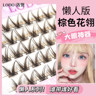 Lodo Brown Flower Plume Sexy Mermaid Color European American Asian Smoked Mixed Blood Sense Natural Curled False Eyelashes Female