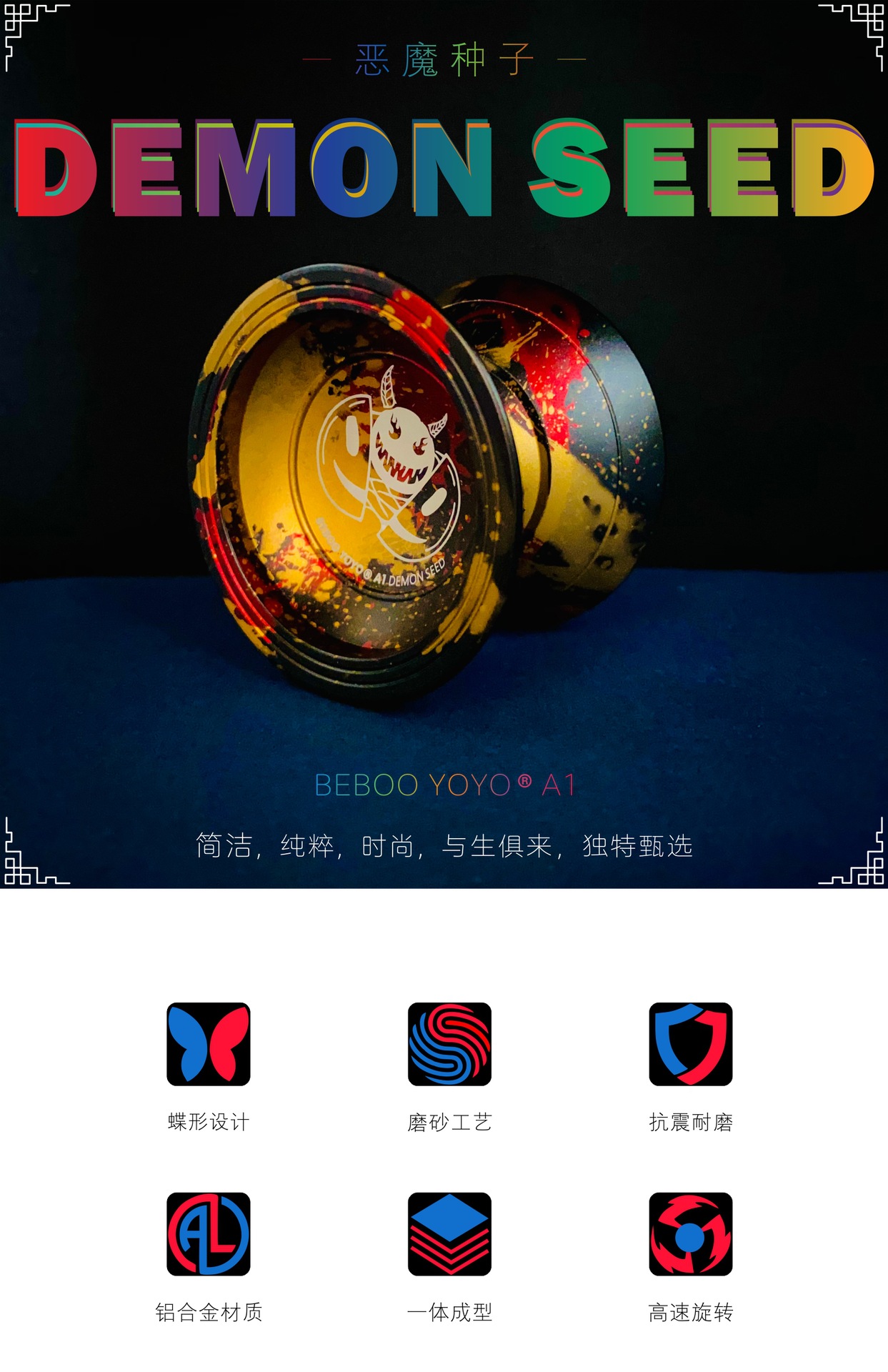 A1恶魔种子详情图1