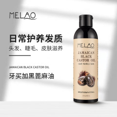 跨境牙买加黑蓖麻油头发头皮护理按摩护发精油 Black Castor Oil