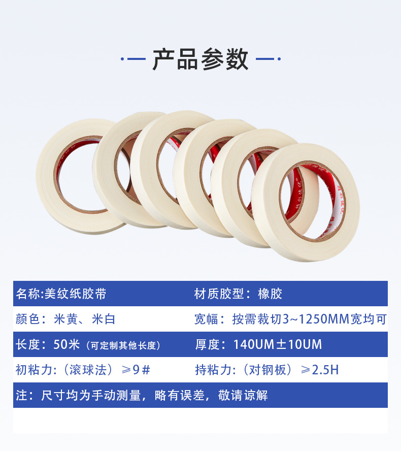 详情页1-3307条纹白美纹_03