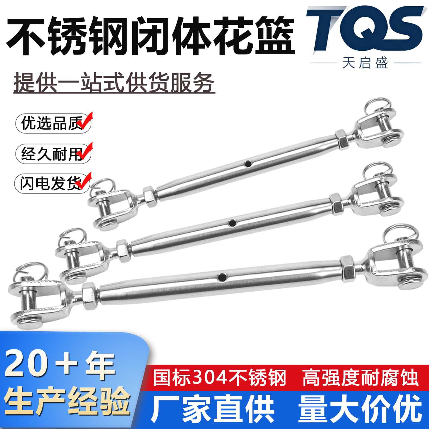 304不锈钢花篮螺丝钢丝绳索拉紧收紧器紧绳紧线器闭体花兰栓