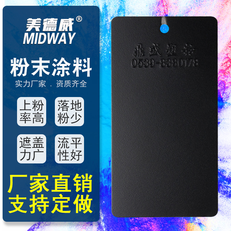 j8无光黑砂户哑光高光粉末塑粉现货热固性静电黑纹黑色内外喷涂g3