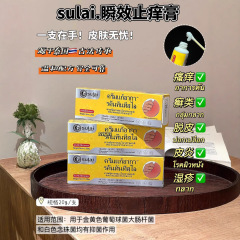 震え音が爆発したタイ素莱小黄ペーストの温和な処方は掻痒皮膚炎の不快な肌のケアを緩和する