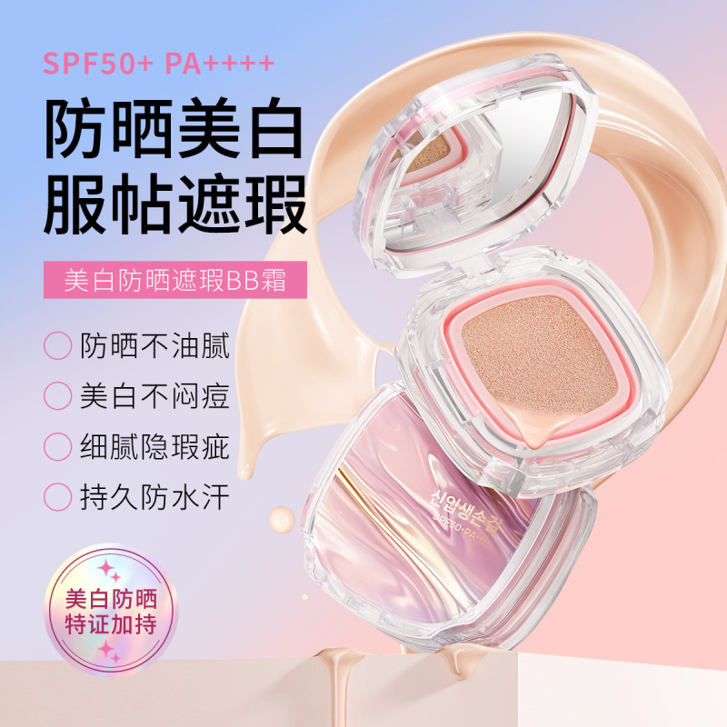 Whitening Sunscreen Air Cushion Bb Cream, Waterproof and Sweat-Proof, Non-Greasy, Non-Whitening, Not Easy to Remove Makeup, 50X Sun Protection Cream Wholesale Whitening Sunscreen Air Cushion Bb Cream, Waterproof and Sweat-Proof, Non-Greasy, Non-Whitening, Not Easy to Remove Makeup, 50X Sun Protection Cream Wholesale