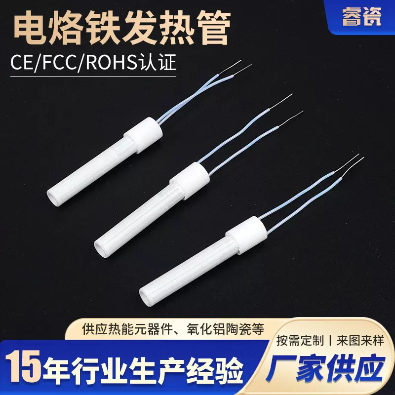 工厂直销大功率调温电烙铁陶瓷加热管100W高温95氧化铝陶瓷发热芯