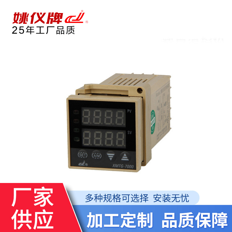 XMTG-7411/2系列智能温控　余姚长江　姚仪牌