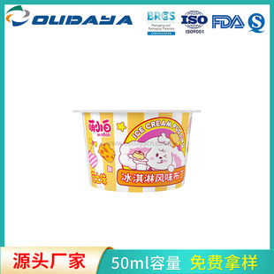 Factory Direct Sales In-Mold Labeling 50ml Ice Cream Cup Bird's Nest Pudding Cup Jam Cup Disposable Mouthwash Cup Pp