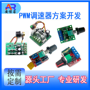 Pwm Dc Motor Speed Regulator Customized Pcba Solution Development Power Board Design and Production Copy Board Package Materials