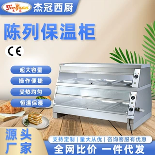 生产厂家 耐宝商用陈列保温柜DH-6P双层保湿保温展示柜 厨房设备