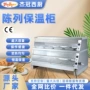 保湿陈列生产商用保温柜