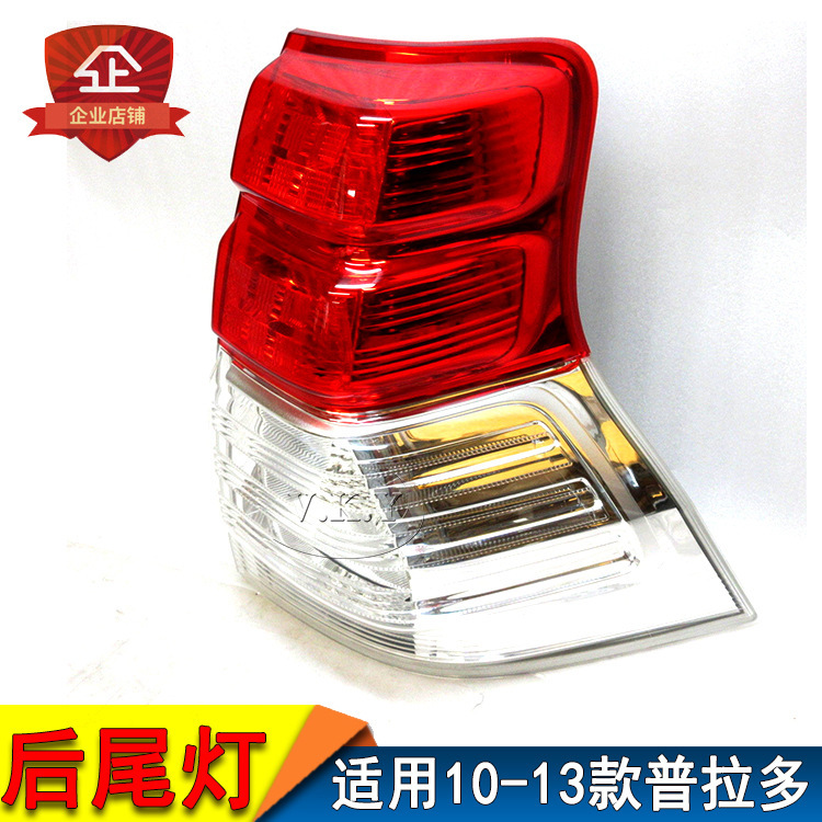Aplicable a 10 11 12 13 años Prado Overlord luces traseras luces de freno inverso luces traseras LED semieconjuntamiento