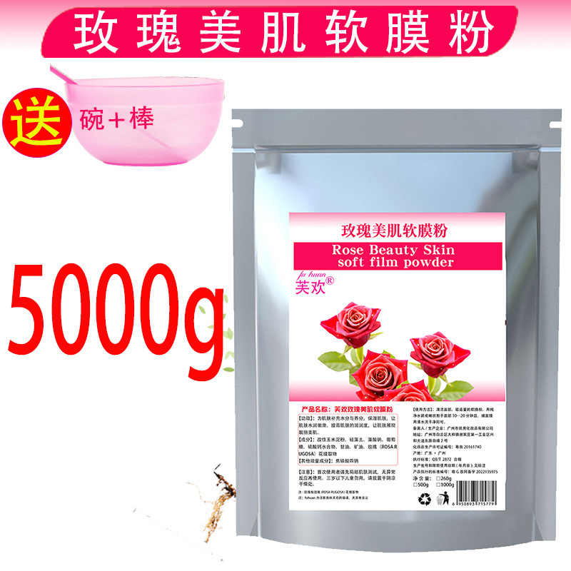 芙歓美容院は軟膜粉薔薇アロエミント洋甘菊マスク粉を入れて保湿マスク粉を補充する|undefined