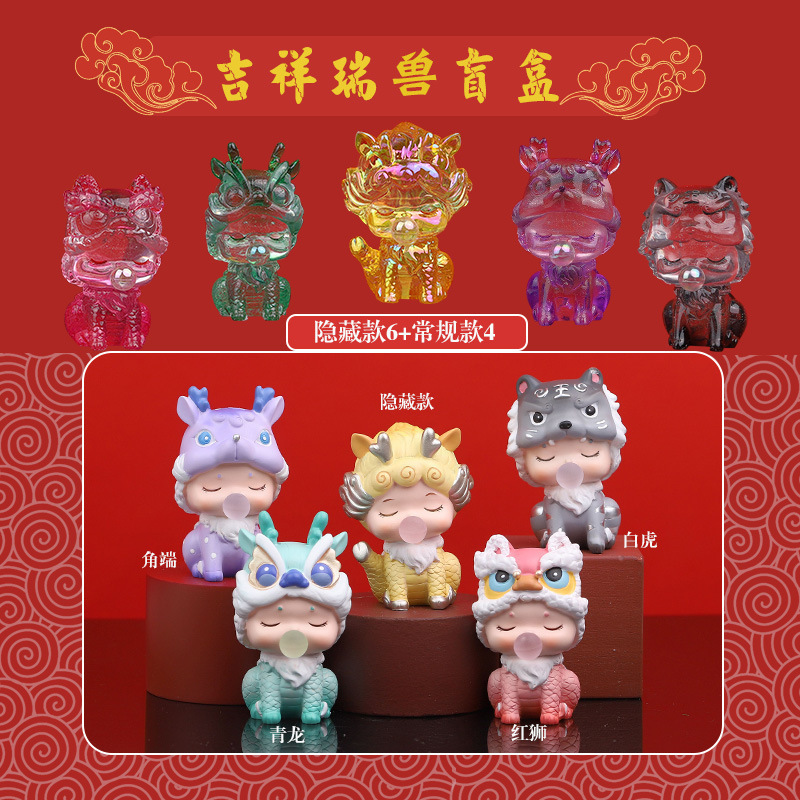 상서로운 짐승 2세대(엔드박스 4개)