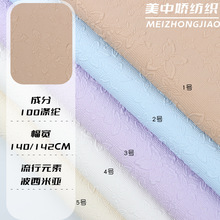 现货染色涤纶提花面料 秋冬全涤旗袍汉服梭织布料箱包布