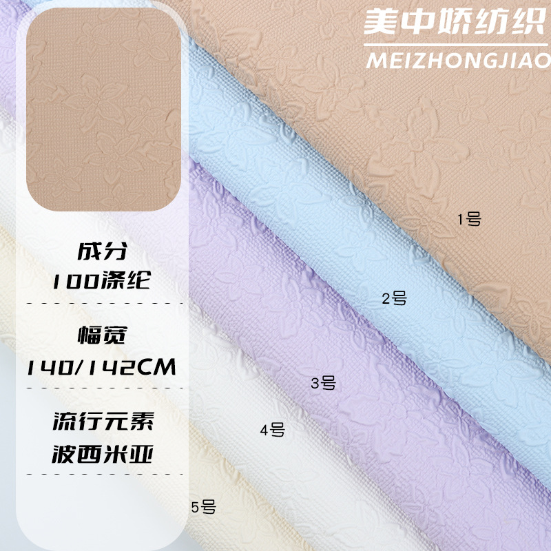 现货染色涤纶提花面料 秋冬全涤旗袍汉服梭织布料箱包布