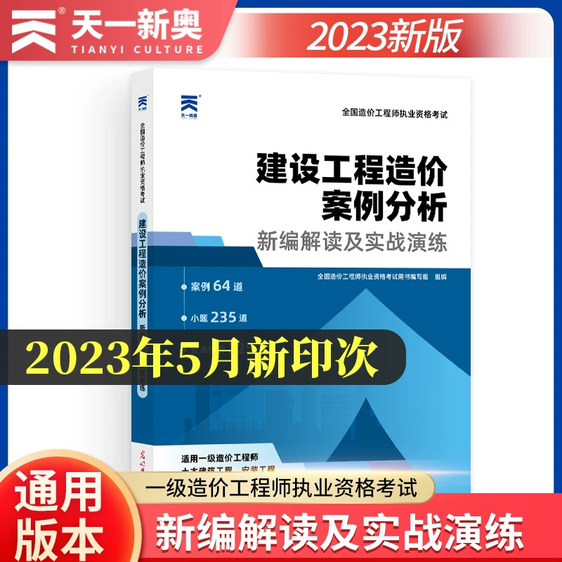 2025 новая версия комплект экзаменационных билетов и контрольных работ для зарегистрированного инженера первой категории по смете, банк вопросов, сборник практических заданий