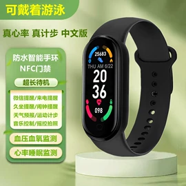 智能手环;智能手表;电子表