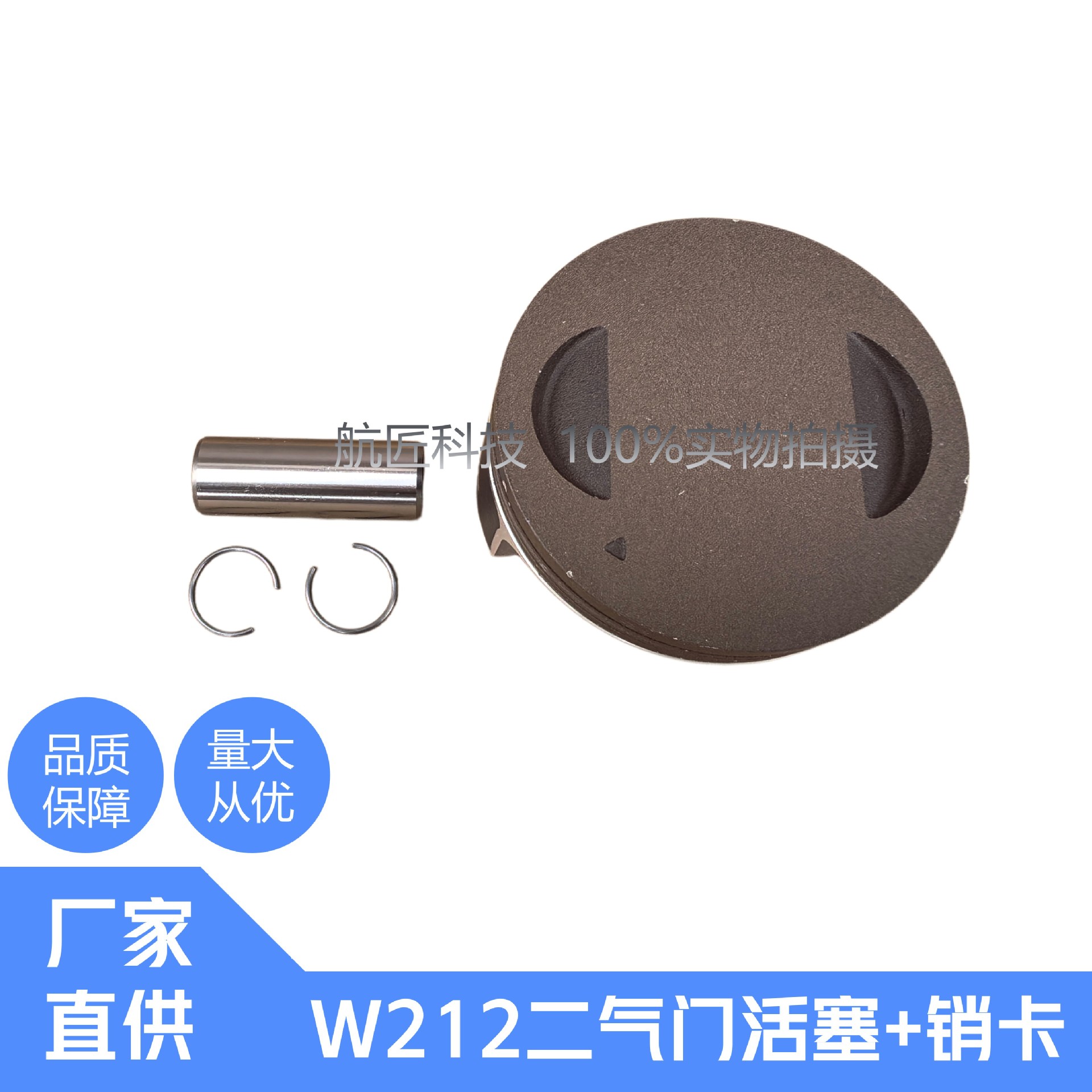 W212 twin-valve cylinder block, W212 twin-valve piston, piston rings, cylinder head gasket, cylinder block gasket, cylinder body