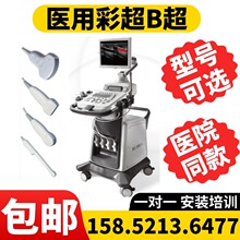医疗设备B超厂家供应彩色多普勒B超机 超声B超机设备455
