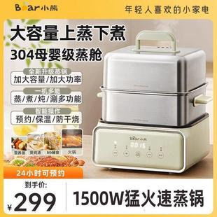Bear Electric Steamer Stainless Steel Household Multifunctional Three-Layer Large Capacity Steamer Cooker Integrated Breakfast Machine Electric Steamer