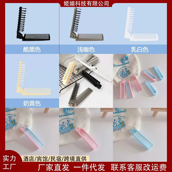Cross-Border Folding Comb, Portable and Compact Folding Comb, Cartoon Folding Comb, Hotel Disposable Comb