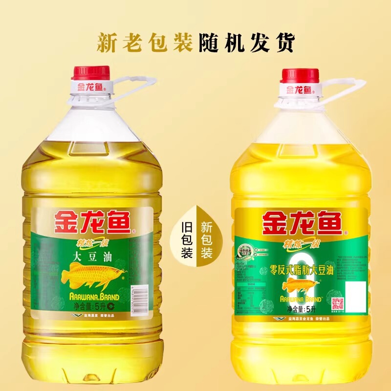アロワナ精製一級大豆油 5L 樽詰め食用油 栄養価が高く健康的な家庭用ベーキング 家庭用および商業用|undefined