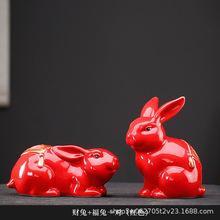 陶瓷生肖兔摆件招财玉兔客厅桌面工艺品小兔子兔年吉祥物礼品送礼