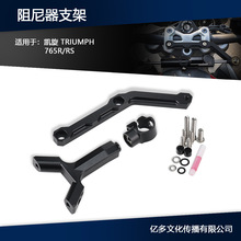 ���ÿ���TRIUMPH 765R/RS��װ�������������Ѽ����ȶ���֧��17-25
