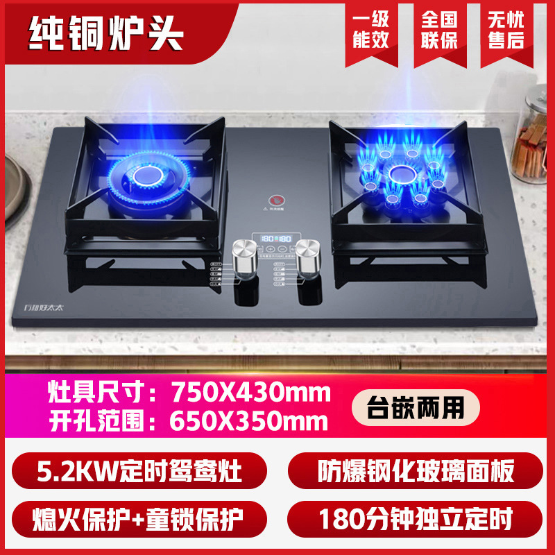 厅和好太太燃气灶煤气灶双灶家用天然气炉灶液化气炉具换新补贴|undefined