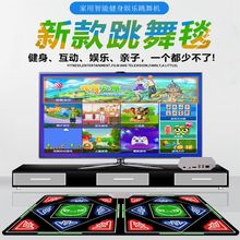 新款跳舞毯电视电脑两用接口无线跳舞机家用跑步瑜伽体感游戏