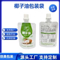 Производитель изготовленный на заказ 100ml холодное отжатое пищевое кокосовое масло алюминиевая фольга сумка 50 мл портативный кофейный напиток всасывающий мешок