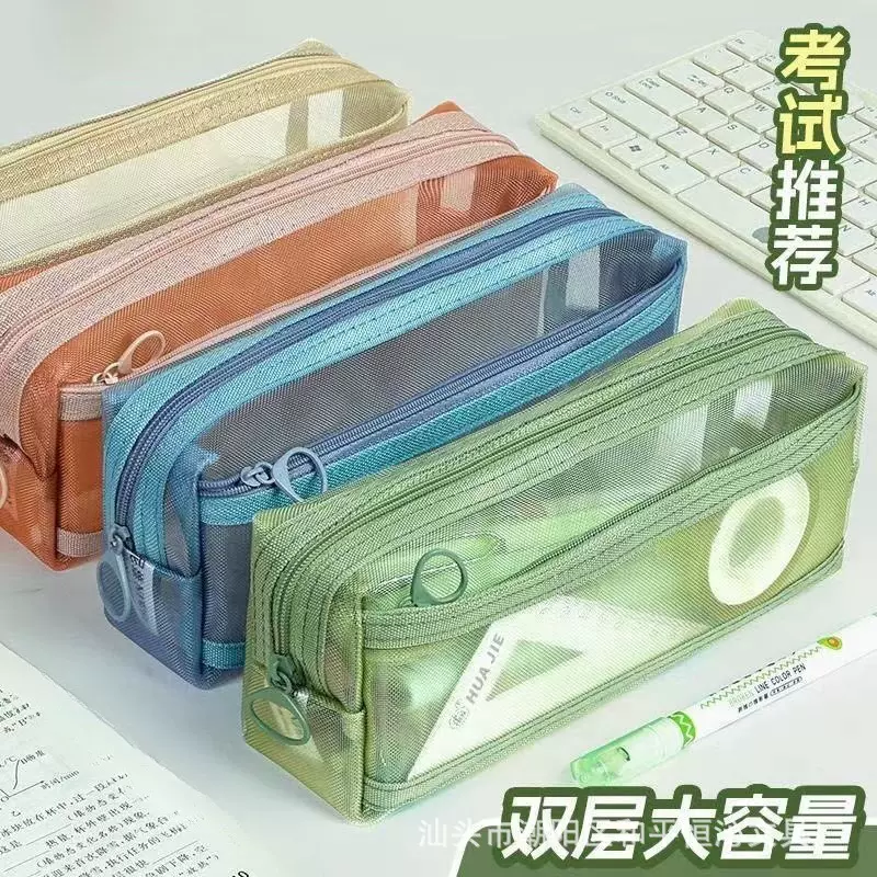笔袋透明网纱学生考试专用文具袋儿童铅笔袋双层立体大容量文具盒