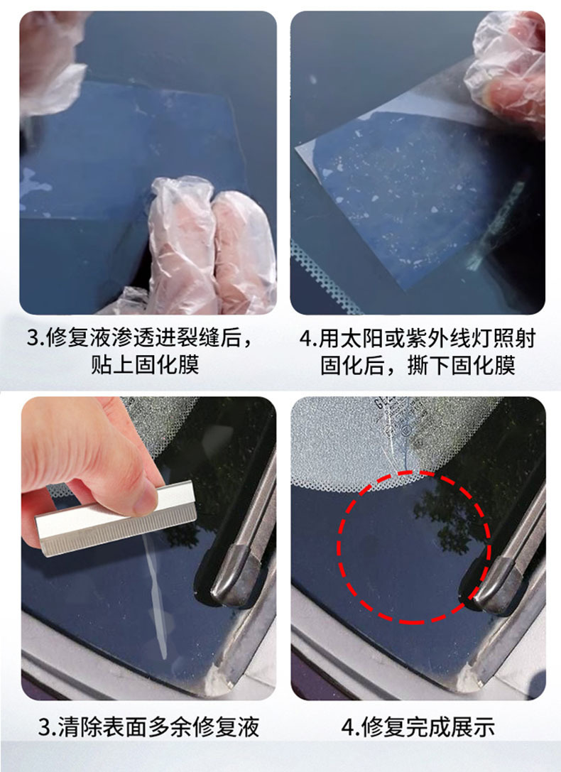 Suitable for Car Glass Crack Repair, Front Windshield Repair Tool, Repair Agent, Glass Crack Repair