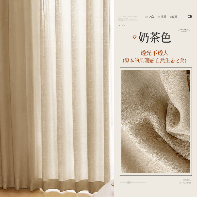 Shadow Yarn - Leche Tea