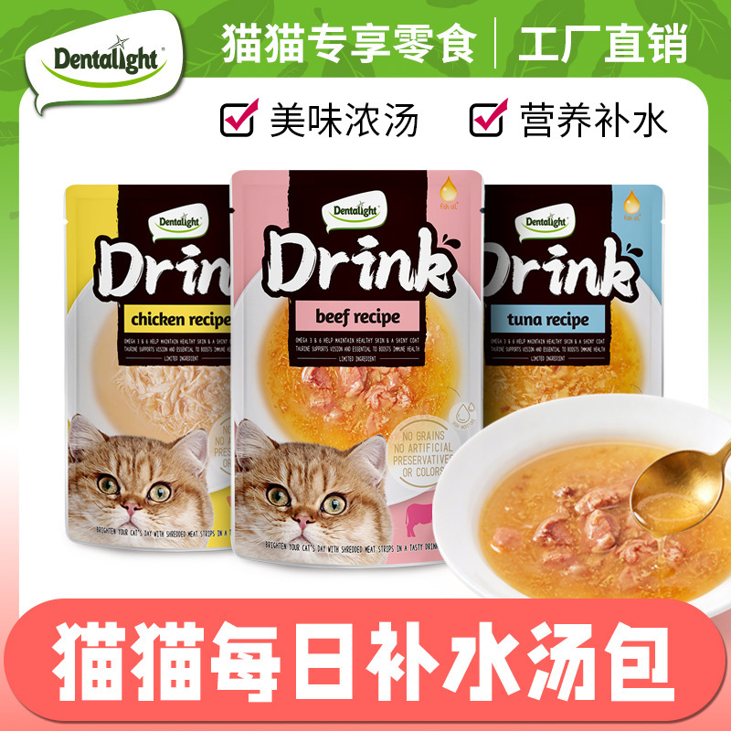 【Factory Direct Sale】Drink Cat Hydration Meat Soup Packets for Kittens and Adult Cats, Nutritional Hydration Drink Soup Packets Wet Food 【Factory Direct Sale】Drink Cat Hydration Meat Soup Packets for Kittens and Adult Cats, Nutritional Hydration Drink Soup Packets Wet Food