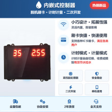 分体水控系统控制板电磁阀分离工程安装配套 一站式采购工厂直销