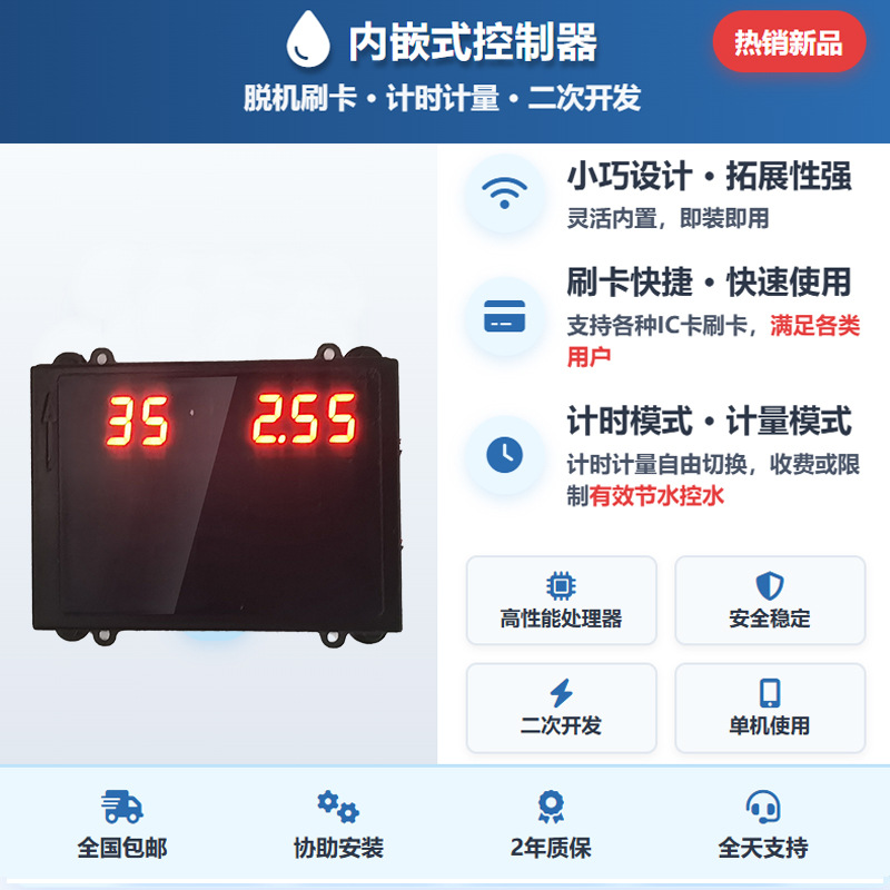 分体水控系统控制板电磁阀分离工程安装配套 一站式采购工厂直销
