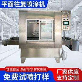 电子产品制造;涂装除尘设备;喷涂机